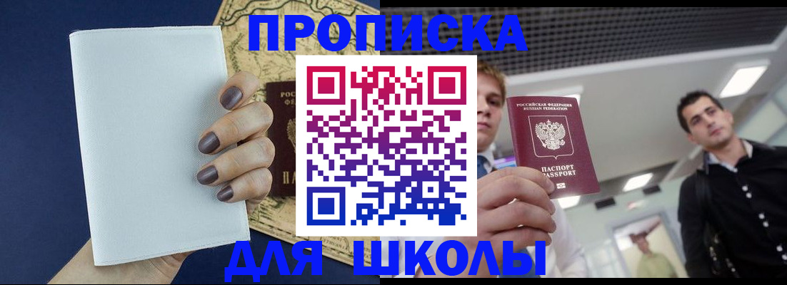 прописка поиск в Забайкальском крае